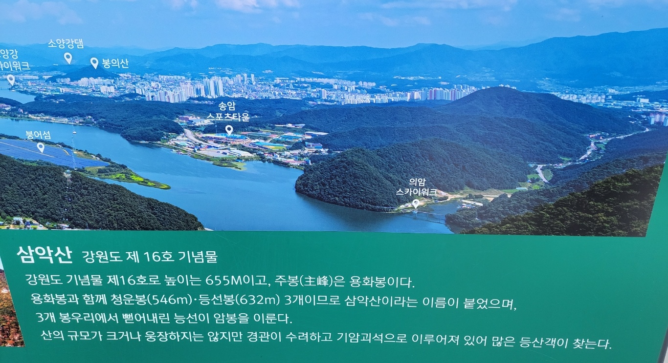 춘천삼악산.jpg
