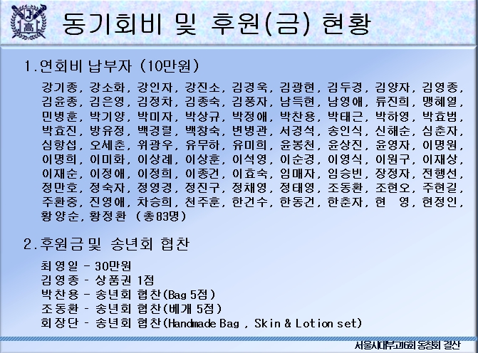 2016년결산 연회비납부    -12-30 23-16-30.jpg