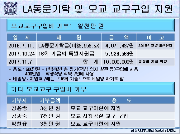 2017모교지원.jpg