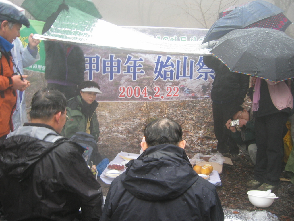 2004거.시산제-1.jpg